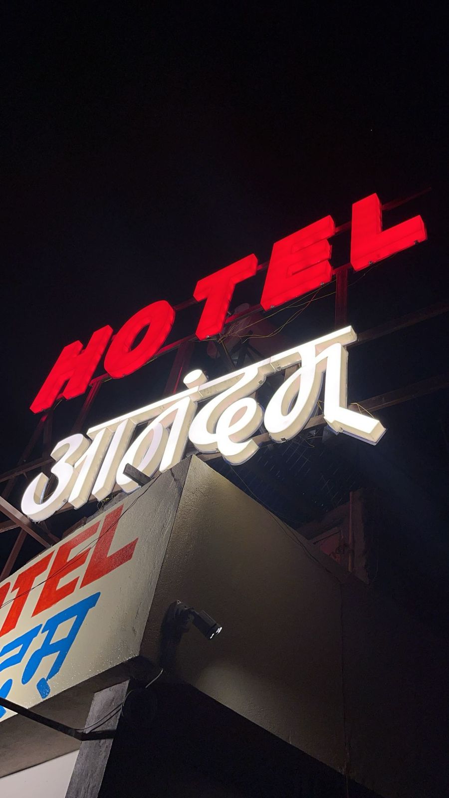 hotel aanandum - Tap to explore photos