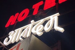 hotel aanandum, Indore