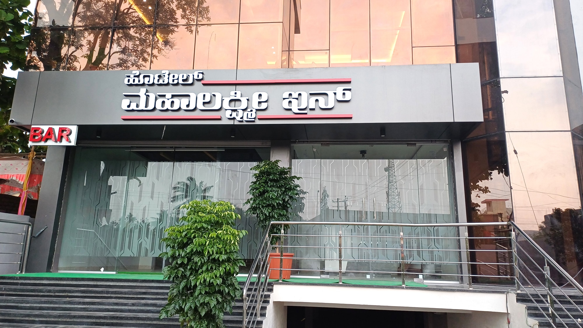 SHRI MAHALAXMI LODGE AND RESTAURANT. - Tap to explore photos
