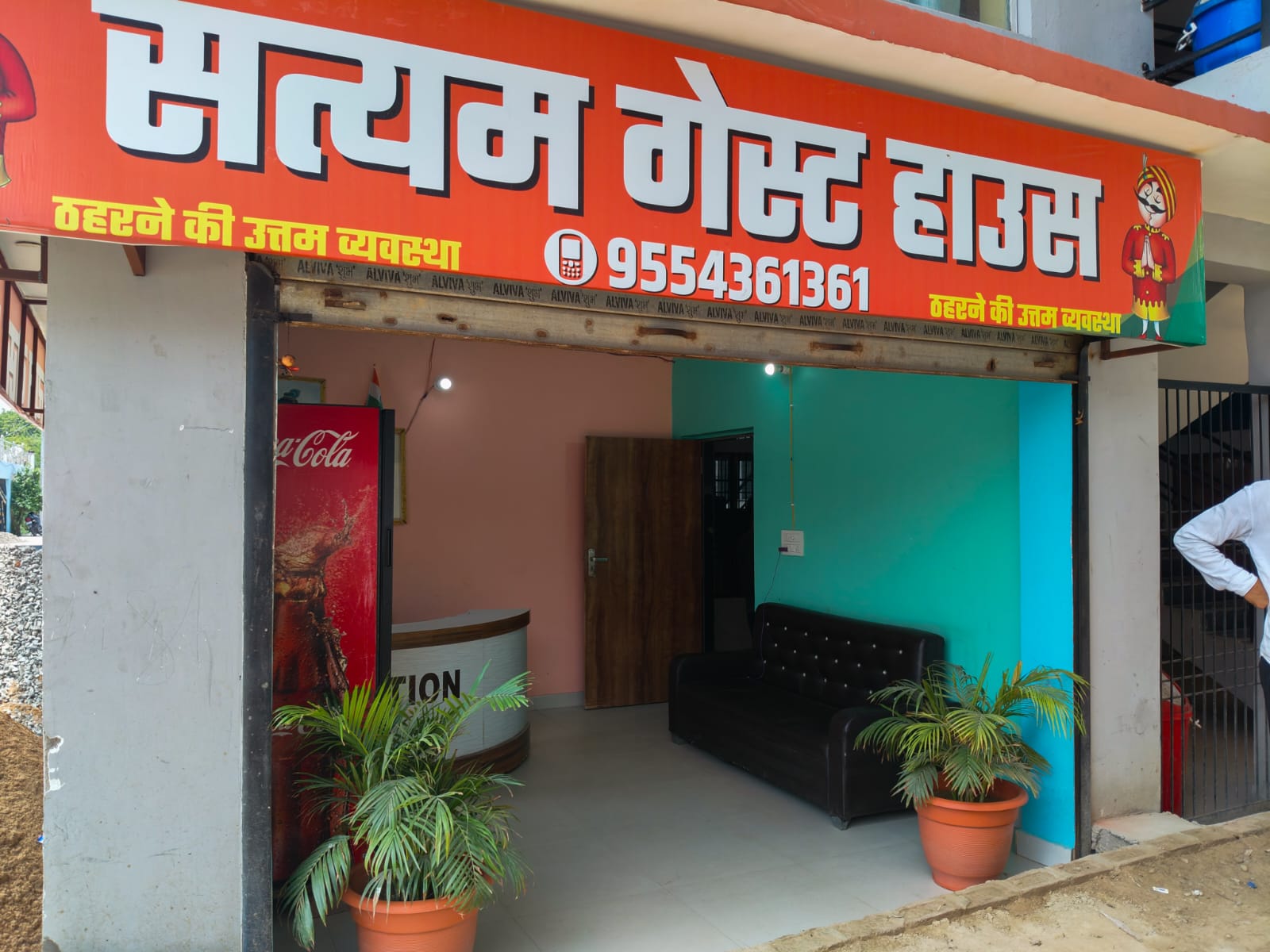 Satyam Guest House - Tap to explore photos